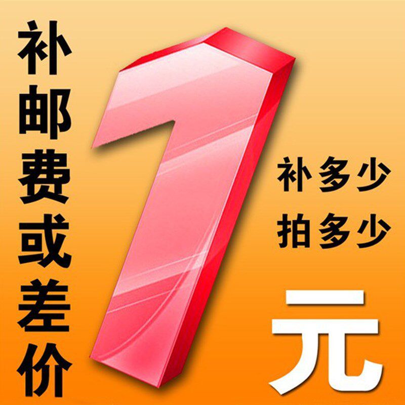 神盾五金工具维修工具 配件补运费补差价专用链接补多少拍多少