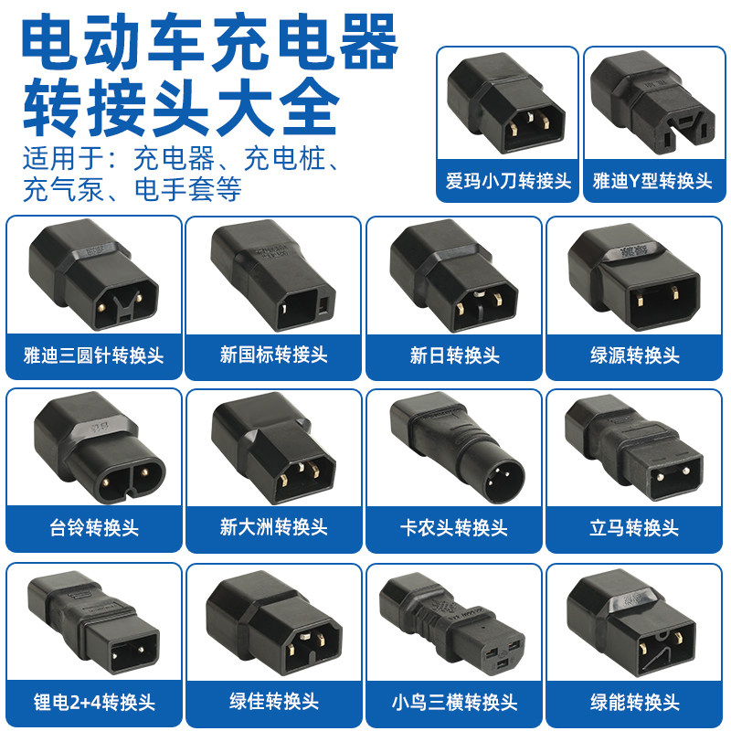 新日小刀心艺绿源电动车充电器插座转换线雅迪通用迷你转接头插孔,童装/婴儿装/亲子装,儿童装饰手表,淘宝优惠券,粉丝福利购,淘宝优惠卷