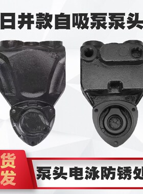 日井款智能泵自吸泵增压泵泵头200W300W400W600W800W不锈钢泵体