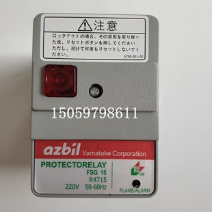 Flamyac 原装 火焰控制器 FSG15 F4715I220 AZBIL点火控制器R4715
