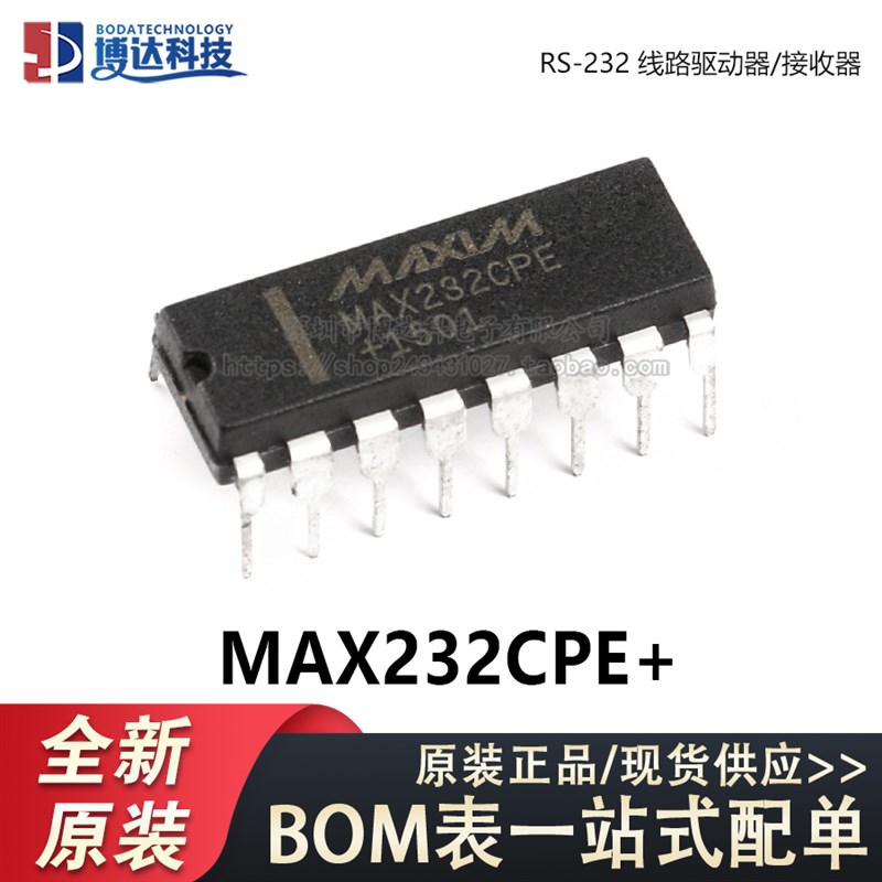 原装正品 直插 MAX232CPE+ DIP-16 RS232 线路驱动器/接收器芯片