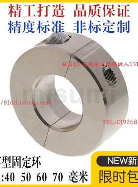 304不锈钢分离式锁光轴固定环定位环FAQ56限位环40 50 60 70MM