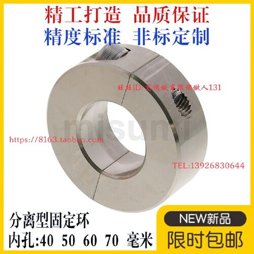 304不锈钢分离式锁光轴固定环定位环FAQ56限位环40 50 60 70MM