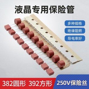 392方形 382圆形保险管丝250V 慢断T1A T2A T3.15A T4A T5A T6.3A
