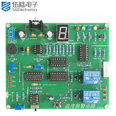 温度报警电路竞赛套件世界技能大赛电子技术焊接组装 实训练习散件