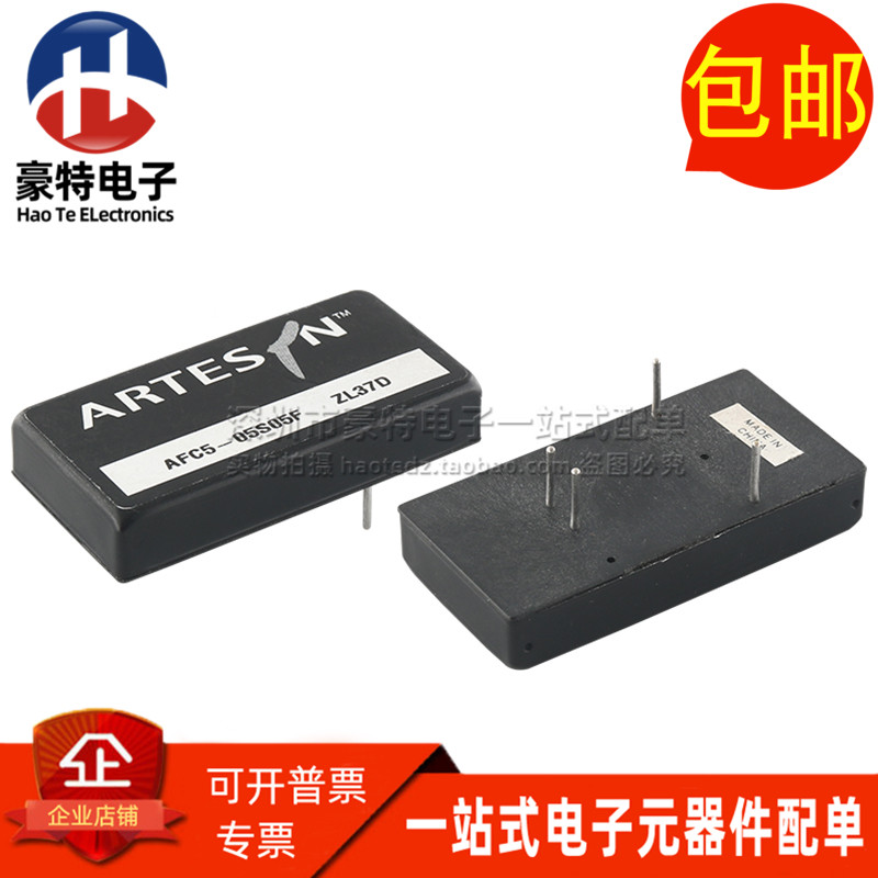 AFC5-05S05F 电源隔离 DC-DC 5V转5V 1A 5W稳压隔离电源模块 全新