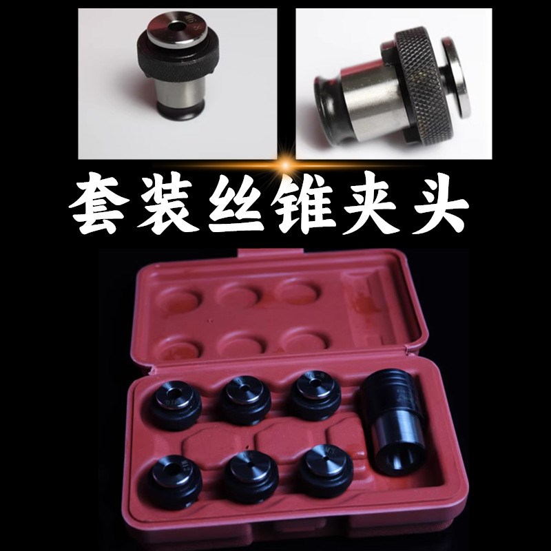 快换丝锥夹头套装丝锥夹头丝攻夹头J4012L/J4016L/J4020L/J4024L