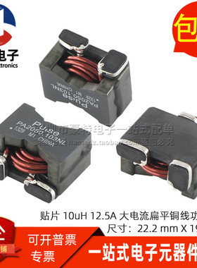 PA2050.103NLT 贴片 10UH 12.5A大电流 进口扁平铜线圈大功率电感
