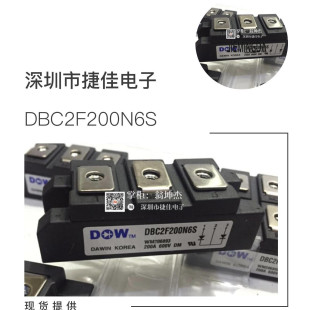 DBC2F200N6S DBC2F200P6S DH2F100N4S N6S DH2F150N4S模块