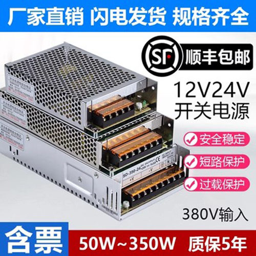 开关电源380V变24V 12V 36V 380转48伏直流350W1000W 2000W变压器