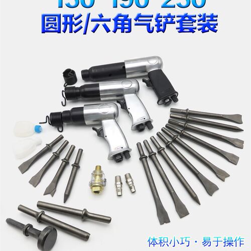 气铲风铲气动铲刀弹簧气锤工具刹车片风镐气镐凿除锈器枪头补胎机