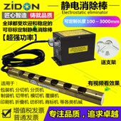 正品 去除静电棒ZST402A 覆膜机工业静电消除器 ZST 501A离子风棒