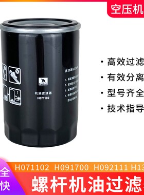圣菲玛油滤芯机油过滤器H071102 H091700 H092111 sanfam油格机滤