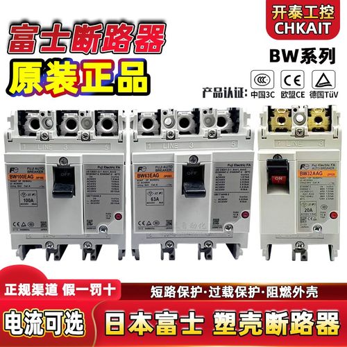 BW32AAG BW50EAG 63EAG BW100EAG 原装品富士断路器3P空气开关2P