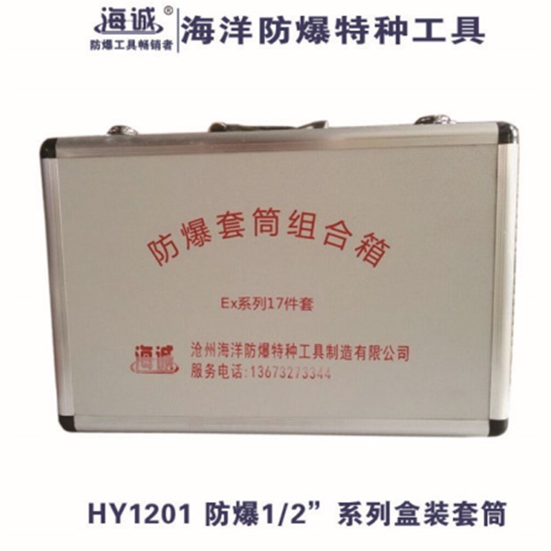 无火花工具 21 28 36件铜扳手防爆工具组合套装油桶扳手铜锤