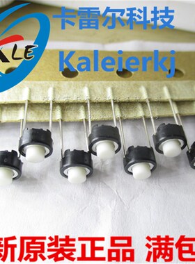 SKRGAED010原装ALPS日本编带 6*6*5轻触开关两脚位圆头白色按键