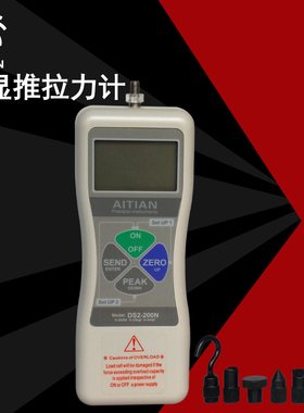 艾田DS2数显推拉力计 内置外置2N-5000N拉伸压缩破断力拉力测力计