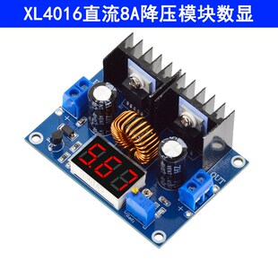 DC-DC大功率直流可调降压模块8-40V转3V5V9V12V15V19V24V36V稳压