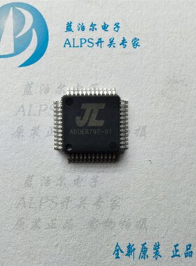 ADDER797-01 JL QFP 芯片 原装正品 实物拍摄