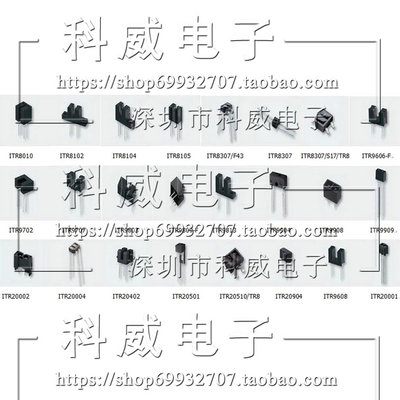 光电器件ITR8307/TR8 亿光光电 光电器件请咨询再拍