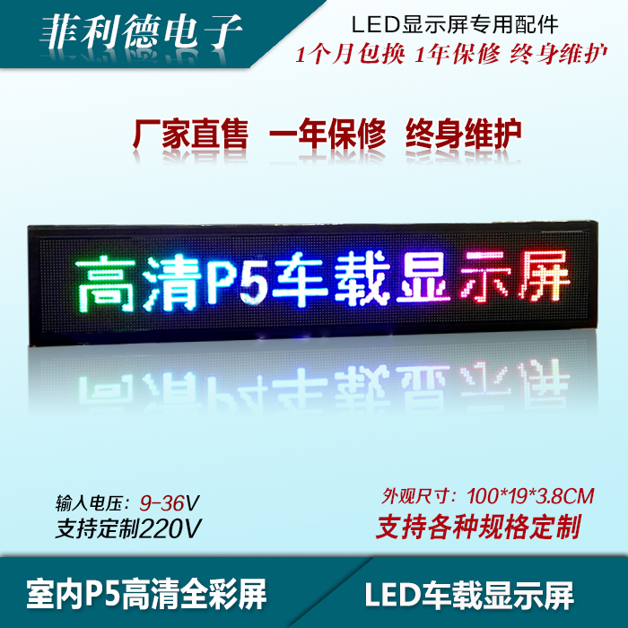 P5全彩高清车载LED显示屏吸盘电子屏出租车公交广告车走字屏WiFi