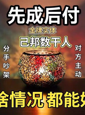 挽回女友求复合前任女朋友分手吵架和好精美家居礼品礼物