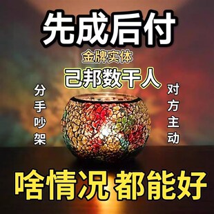 挽回女友求复合前任女朋友分手吵架和好精美家居礼品礼物