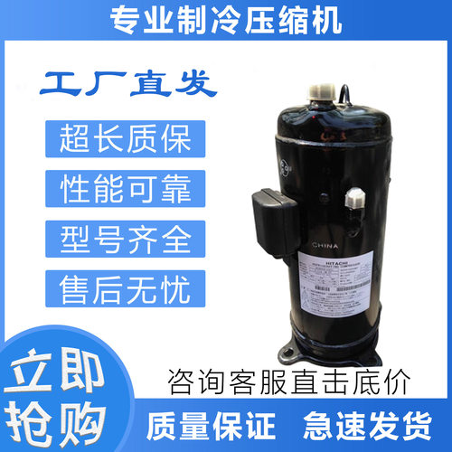 适用于日立定频压缩机G403DHV-64D2制冷压缩机G402DHVM-64D1/64A1