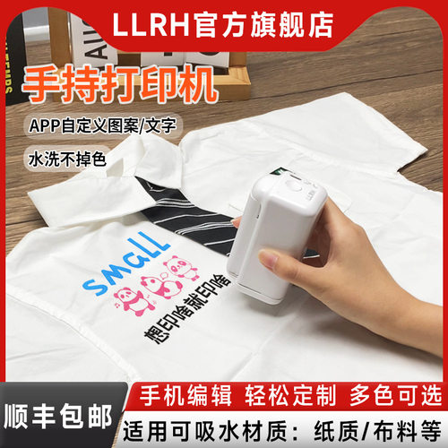 LLRH手持打印机printpods便携式打印机logo纸箱衣服DIY喷墨打印机