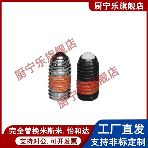 替代怡合达定位珠ZAC21/22/23/24-M3/M4/M5/M6/M8/M10/M12/M16