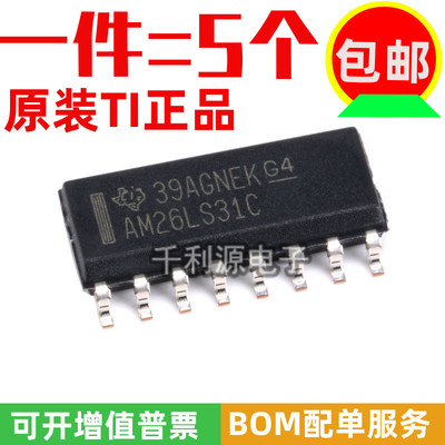 全新原装 AM26LS31CDR AM26LS31C 贴片SOP-16 四差分线发送器芯片