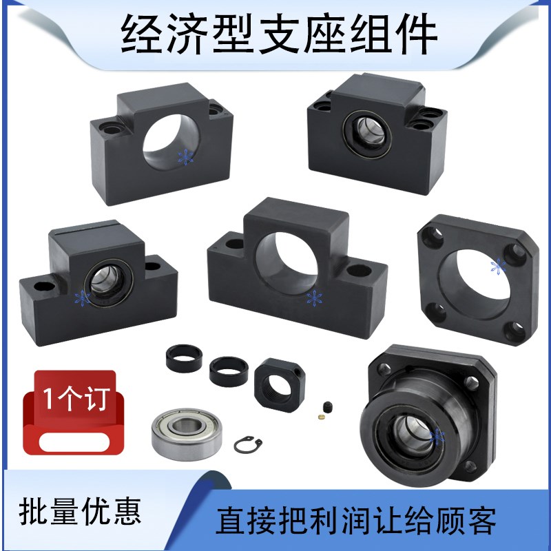 支座组件E轴承座C-TEK6TEF8TFK10TFF20TBK25TBF12 15S35 40SET