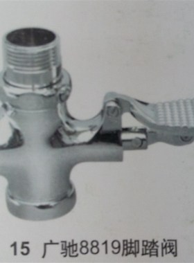 广驰 GACI 脚踏式冲洗阀 铜大便冲洗阀 卫生间蹲便器冲洗阀