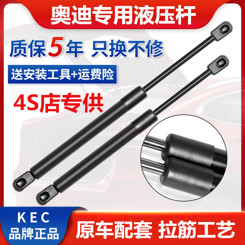 适用奥迪A1/A3/A4L/A6L/Q5/Q7引擎发动机盖液压杆前盖后备箱撑杆