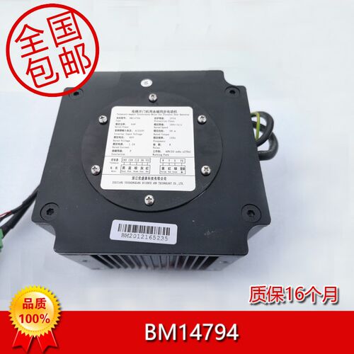 BM14794门电机马达浙江优盛康科技有限公司PM81842 /PMM2.3G孚信