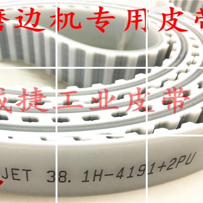 迪威皮带直斜边机磨边机玻璃38.1-H 4191+2PU聚氨酯钢丝芯同步带