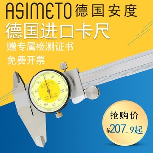 德国安度带表游标卡尺不锈钢双向防震带表卡尺0-150-200-300mm