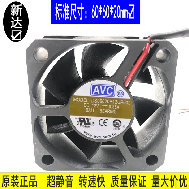AVC DS06020B12UP002 6020 12V 0.35A 滚珠 CPU 机箱 散热 风扇