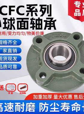 外球面轴承带圆形座UCFC203 204 FC205 206 207 208 209 210 211