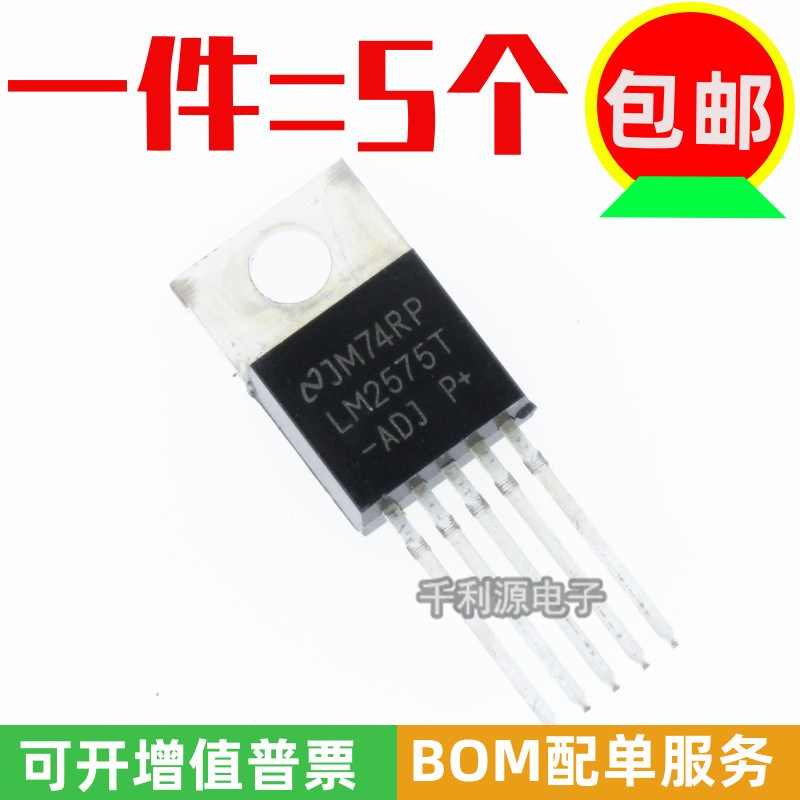 全新国产 LM2575T-ADJ  开关式稳压器 可调芯片 LM2575直插TO-220
