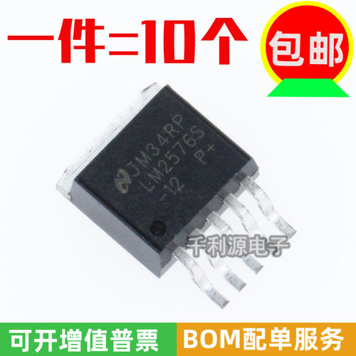 全新国产 LM2576S-12 贴片TO-263 开关稳压器芯片 降压 12V 输出