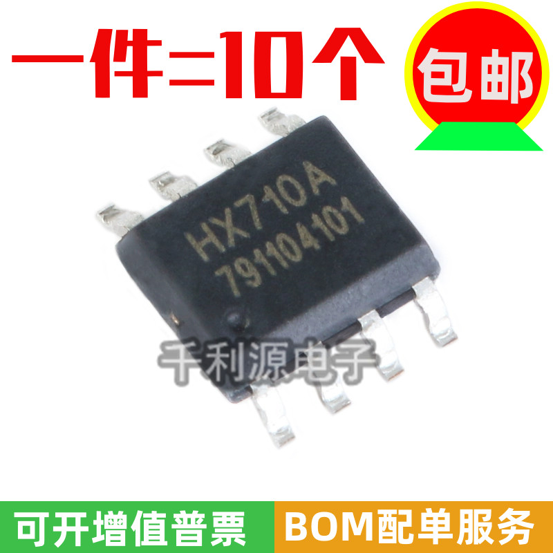 全新原装 HX710A SOP-8 24位模数转换器芯片 带温度测量输出IC