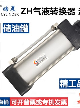 ZH63*50气液转换器63*100储油罐油瓶油桶ZH63*75/150/200/300气罐