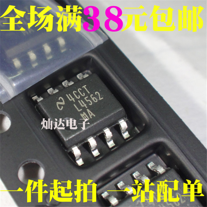 LM4562MAX LM4562MA L4562 运算放大器 贴片SOP-8 全新正品