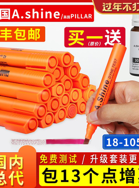 达因笔美国爱莎A.Shine ACCU德国arcotest翠远电晕笔CY达英测试笔
