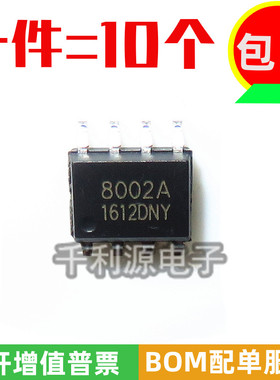大芯片3W  8002A MD8002A MD8002 贴片SOP8 音频功放功率放大芯片