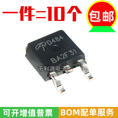 国产大芯片 AOD484 D484 TO-252 N沟道 MOS场效应管 25A 30V 全新