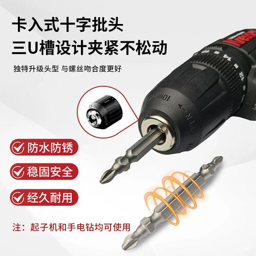 电动卡入式十字批头强磁手电钻加长螺丝批头磁性双头螺丝刀电批头