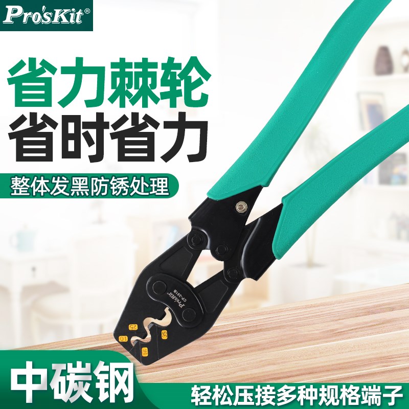 台湾宝工冷压裸端子接线钳电工铜线鼻子压线钳CP-151B 251B 351B