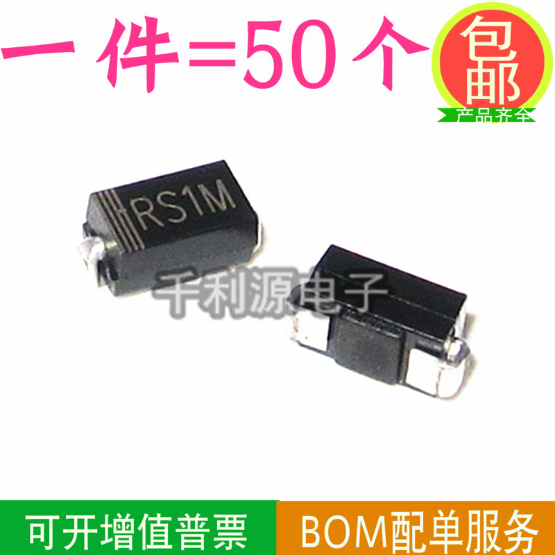 贴片 RS1M 快恢复二极管 FR107   SMA 1A 1000V DO-241AC  一盘2K